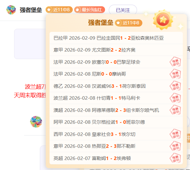 馬奎爾讚譽,霍伊倫進步,驚人,永利娱乐官方网站,澳门永利娱乐场