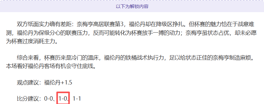 曼联欧联杯,激战,争夺欧战席,永利娱乐官方网站,澳门永利娱乐场