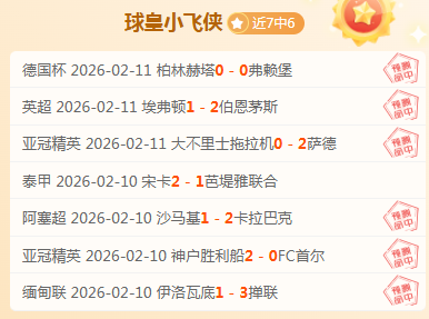 曼联欧联杯,激战,争夺欧战席,永利娱乐官方网站,澳门永利娱乐场