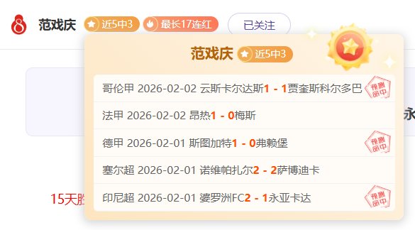 埃尔坎老板,亲临尤文战,见证图多尔,永利娱乐官方网站,澳门永利娱乐场