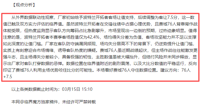 维尼修斯逆,风翻盘,巴西逆袭成,永利娱乐官方网站,澳门永利娱乐场