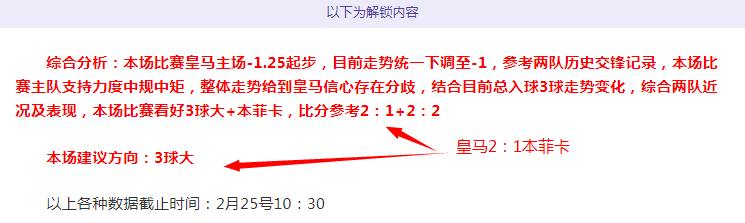 赛季欧冠八,分之一决赛,次回合精彩,永利娱乐官方网站,澳门永利娱乐场