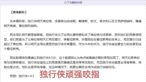 扎卡右膝严重受伤，预计停赛6-8周