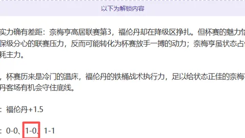 曼联欧联杯激战，争夺欧战席位，力求摆脱财务困境