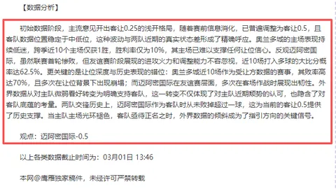 广岛三箭VS横滨水手：联赛首轮巅峰对决，热血对决一触即发