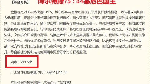 永利娱乐 110917 6